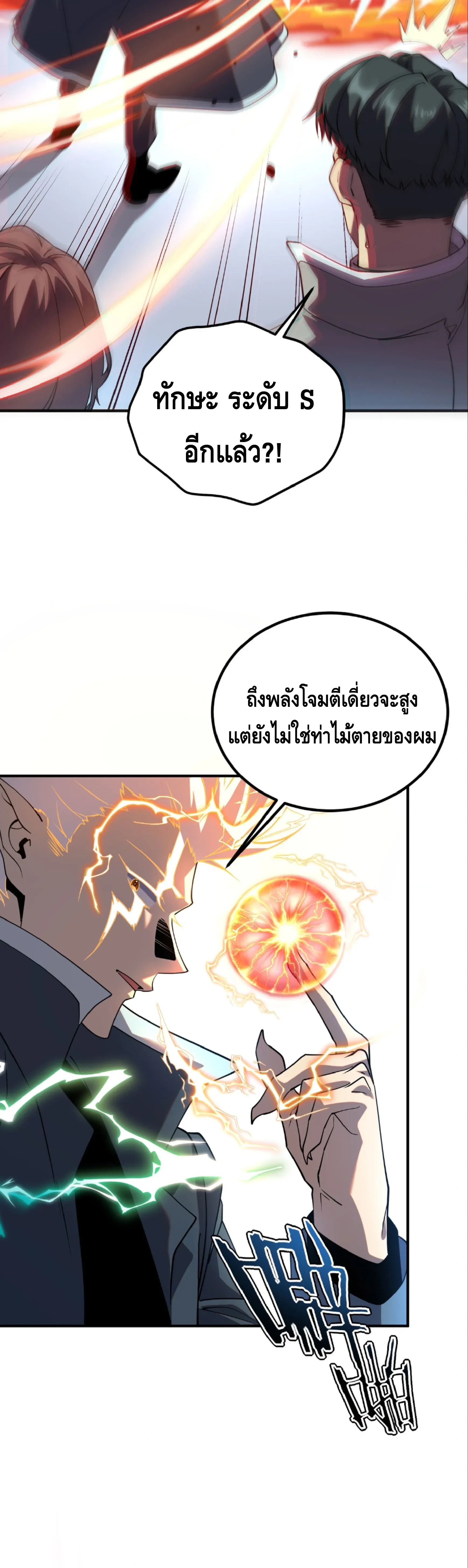 หน้าที่ 24