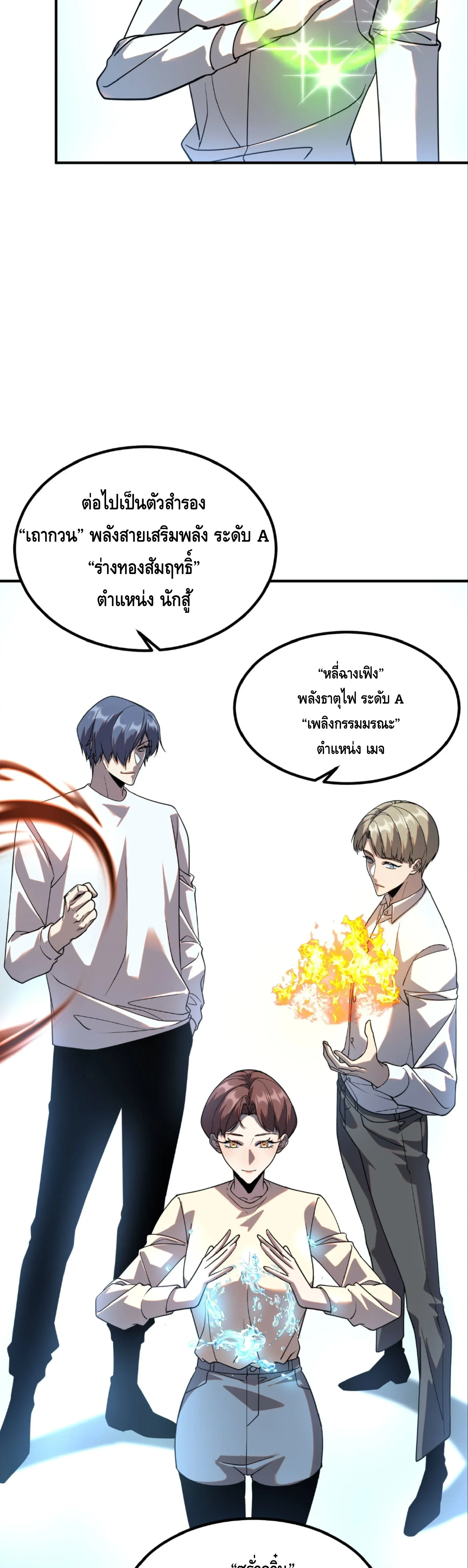 หน้าที่ 8
