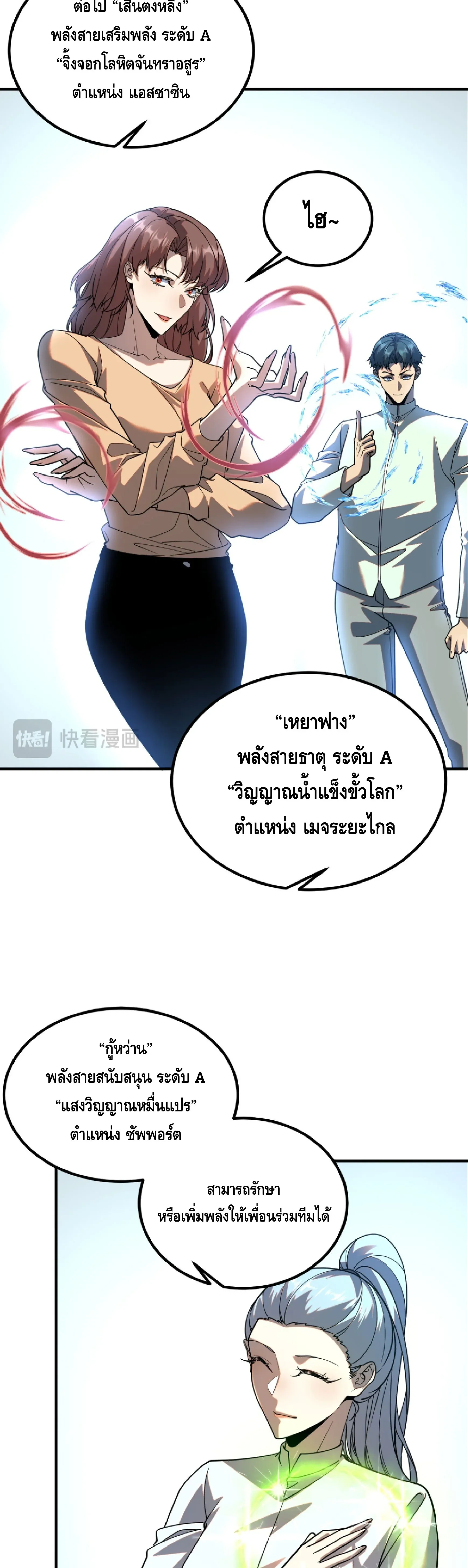 หน้าที่ 7