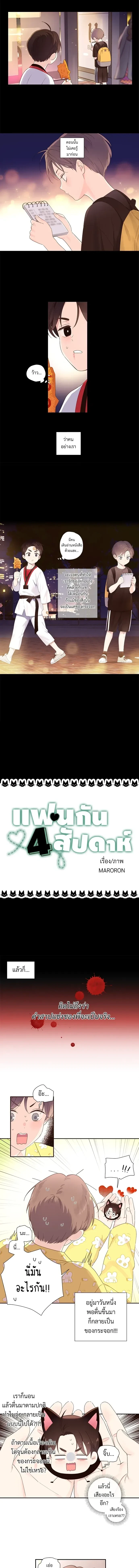 หน้าที่ 4