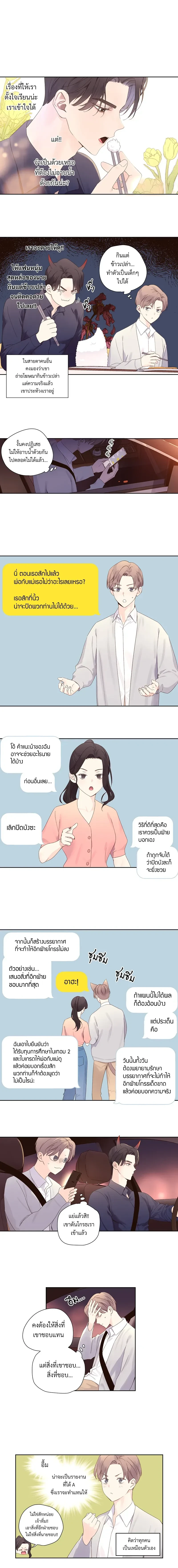 หน้าที่ 4