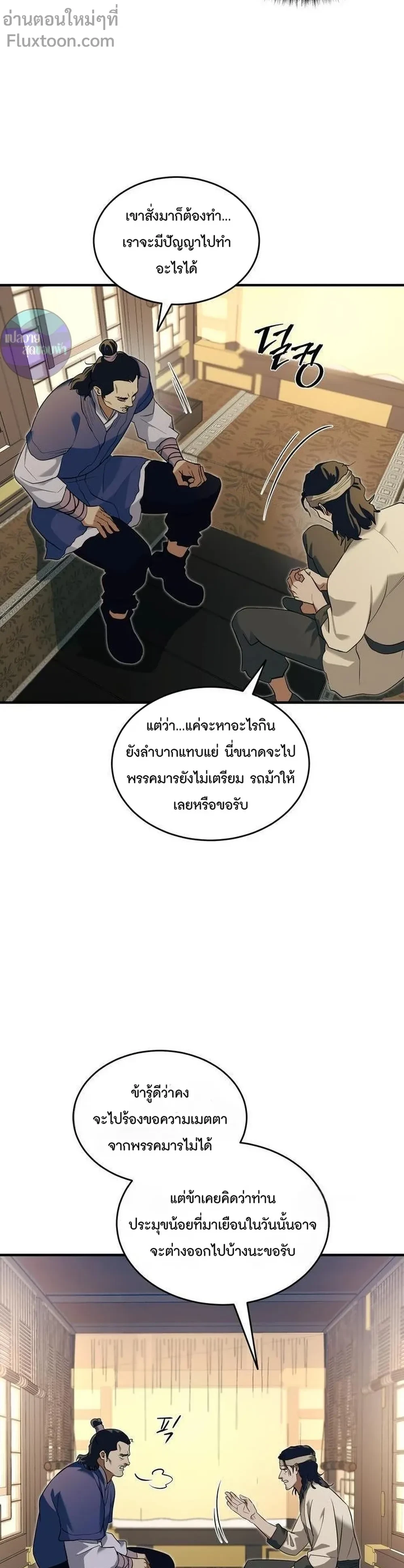 หน้าที่ 18