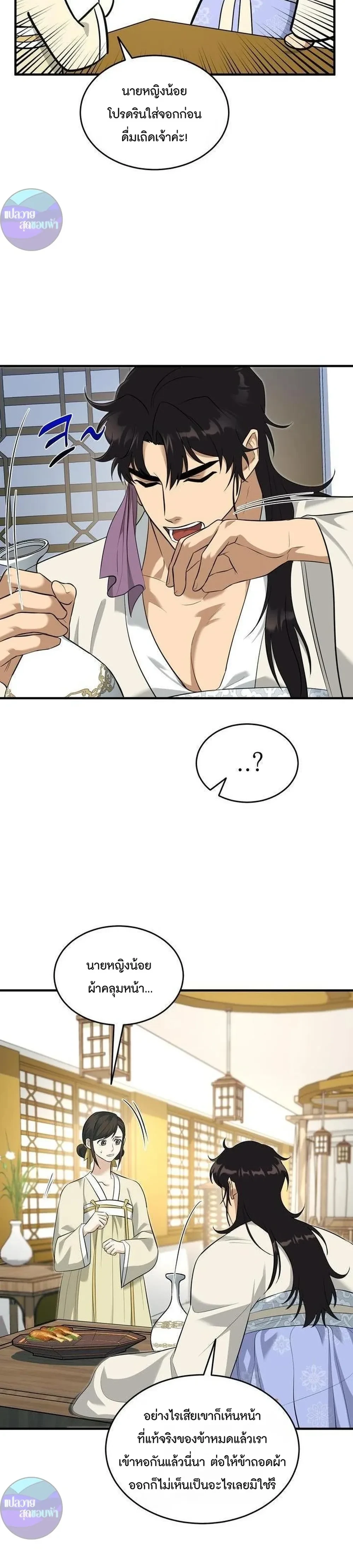 หน้าที่ 25