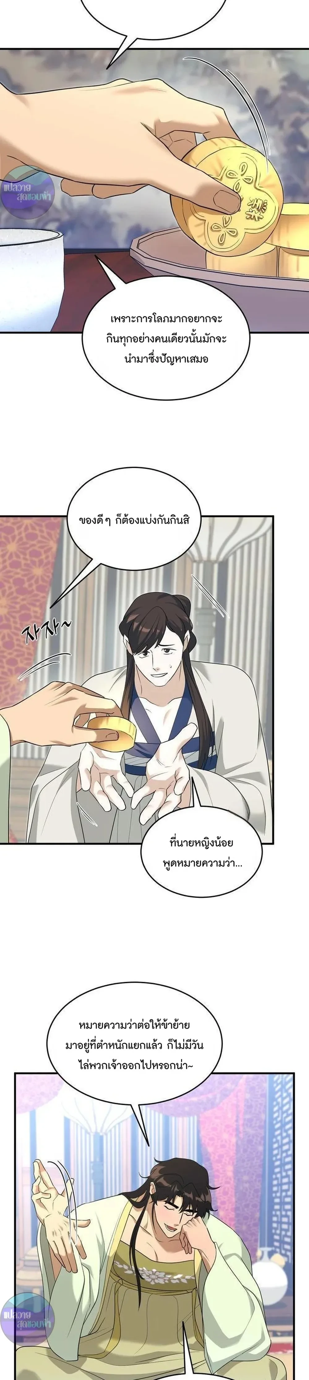 หน้าที่ 19