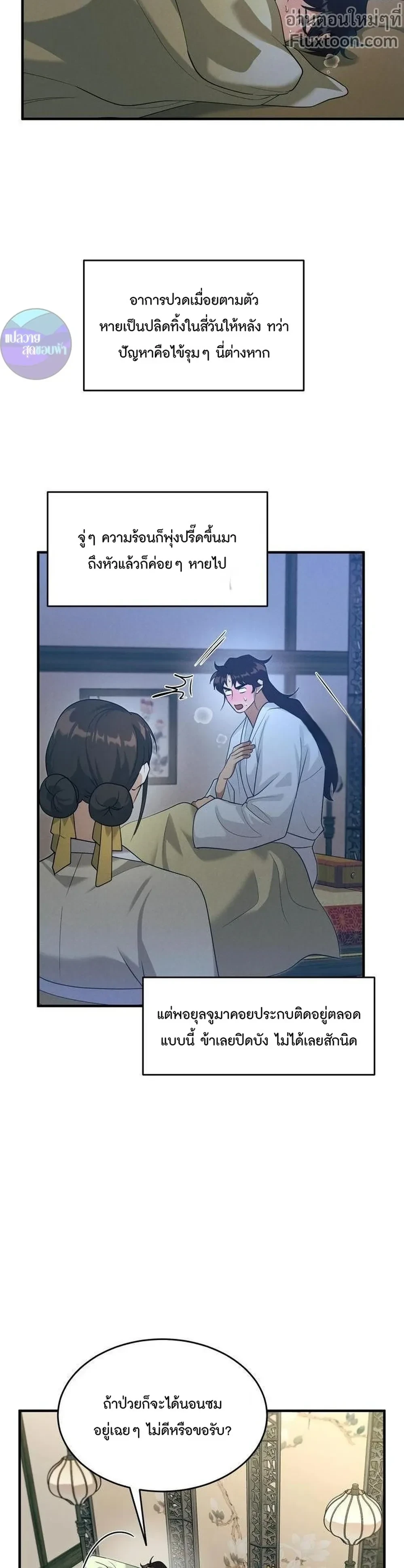 หน้าที่ 3