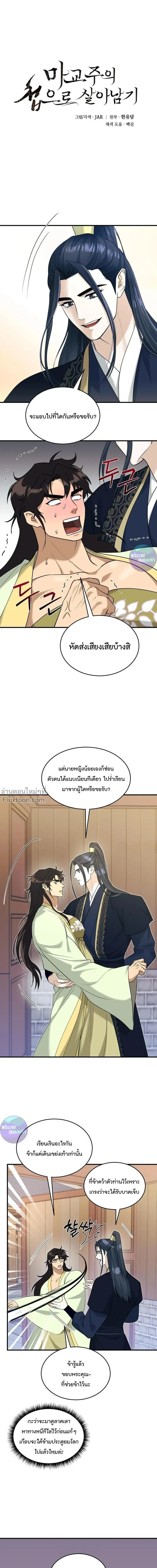 หน้าที่ 2