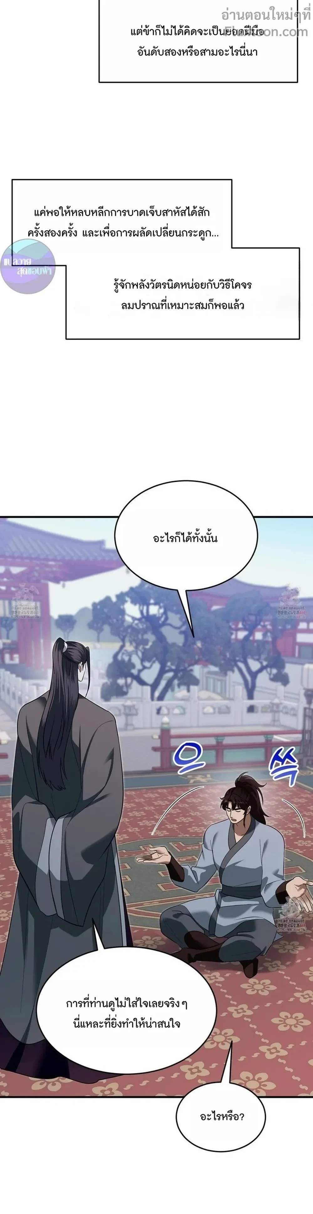 หน้าที่ 21