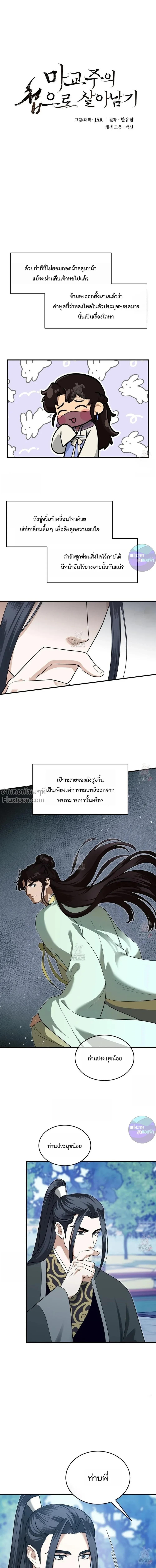 หน้าที่ 2