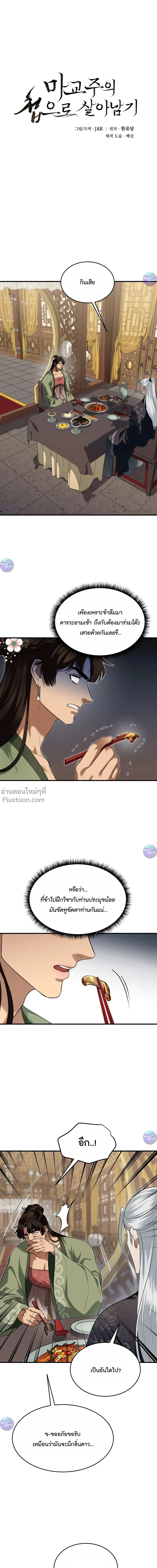 หน้าที่ 2