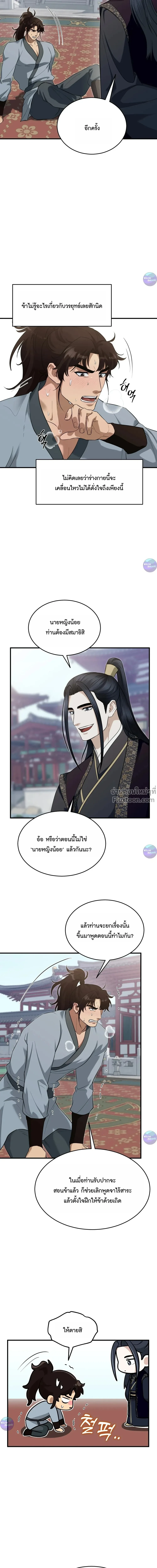 หน้าที่ 9