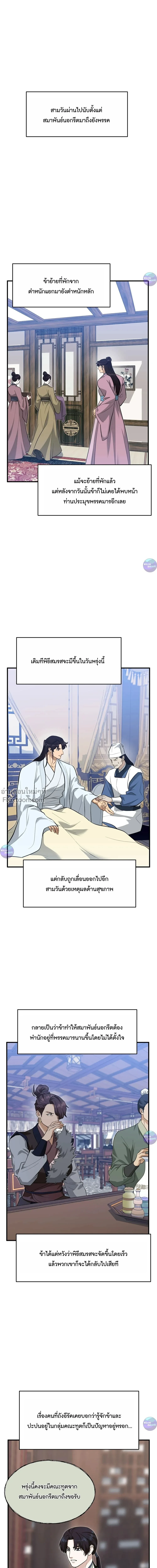 หน้าที่ 2