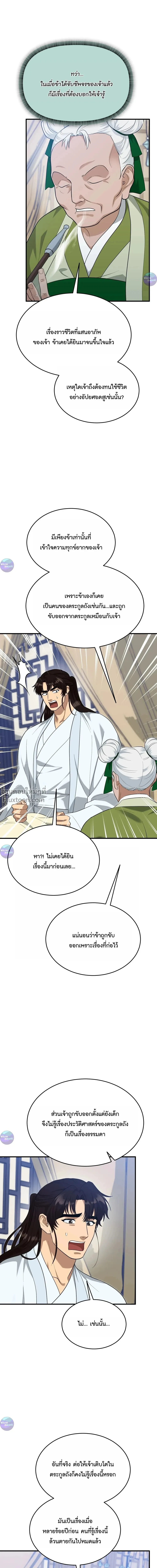 หน้าที่ 13