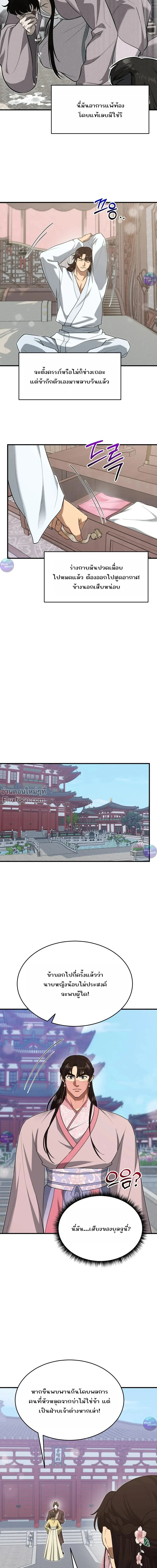 หน้าที่ 3