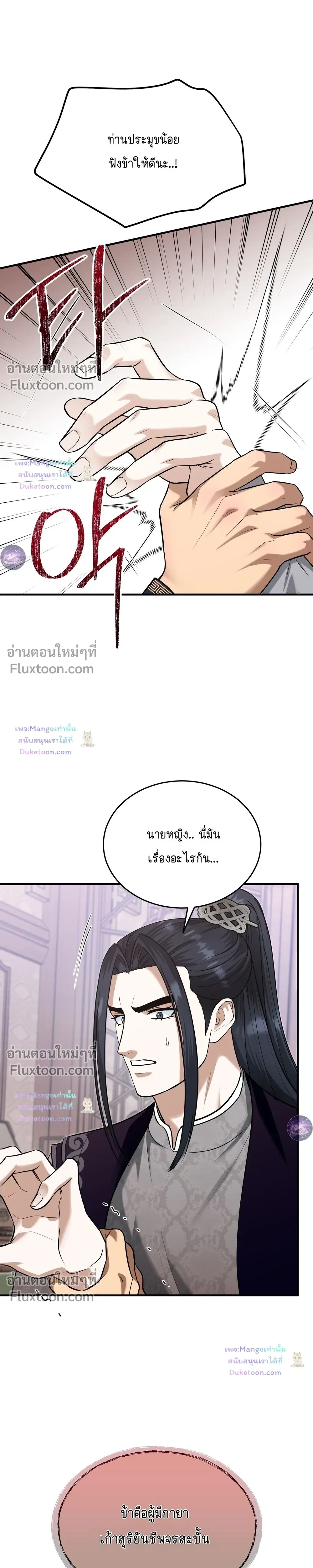 หน้าที่ 25