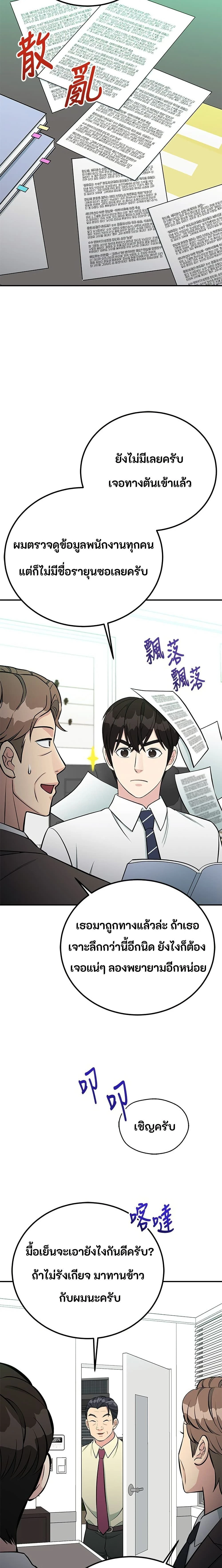 หน้าที่ 20