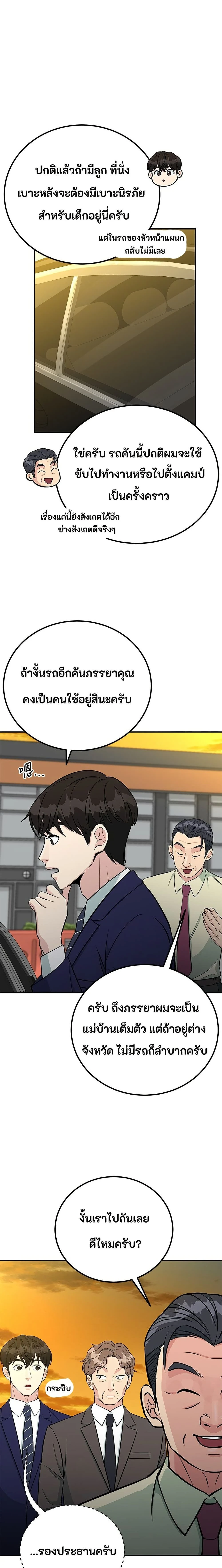 หน้าที่ 24