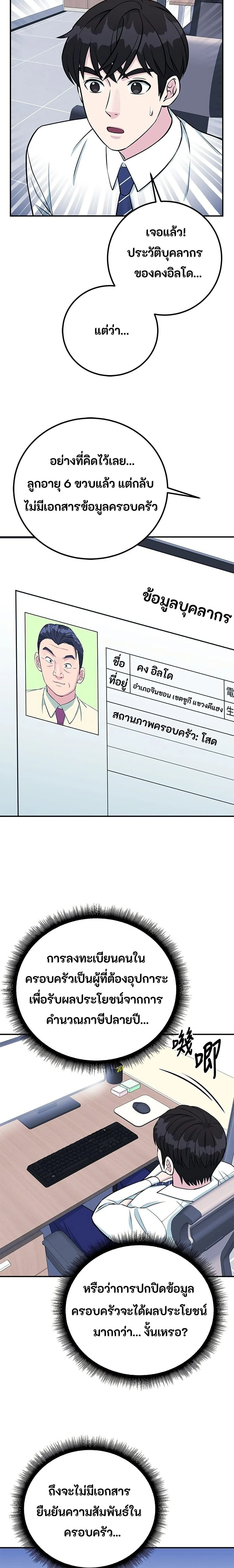 หน้าที่ 13