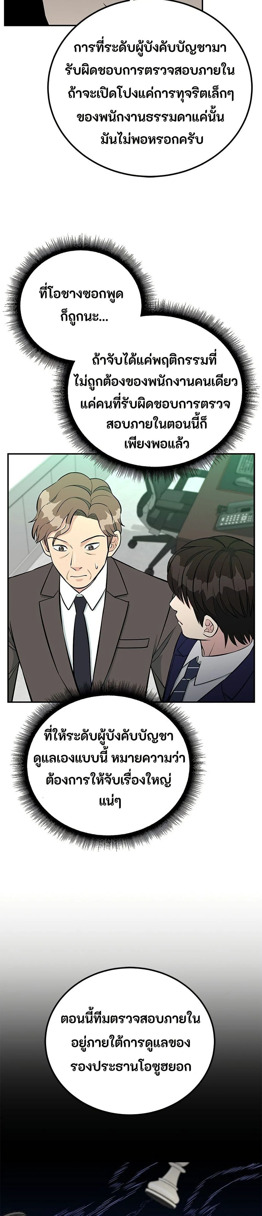 หน้าที่ 33