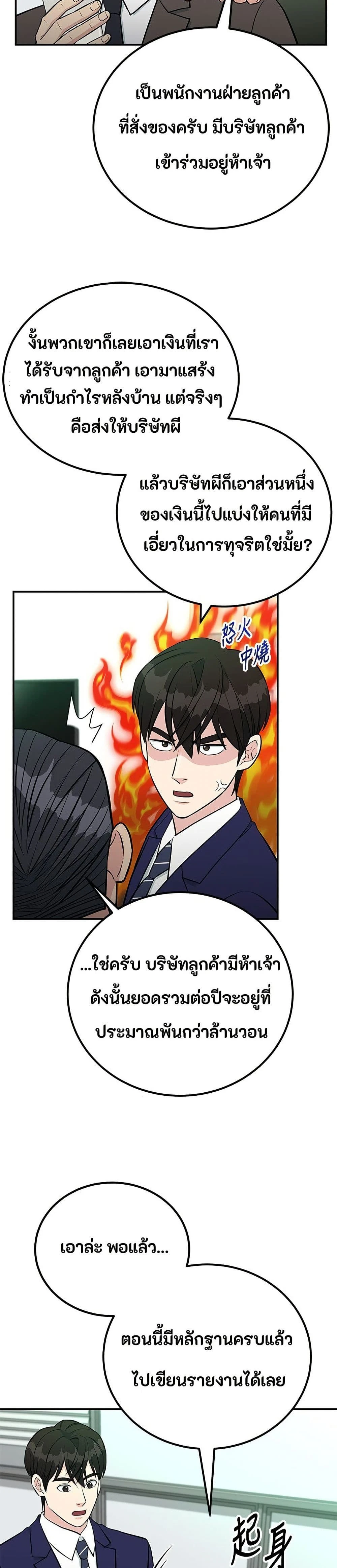 หน้าที่ 39