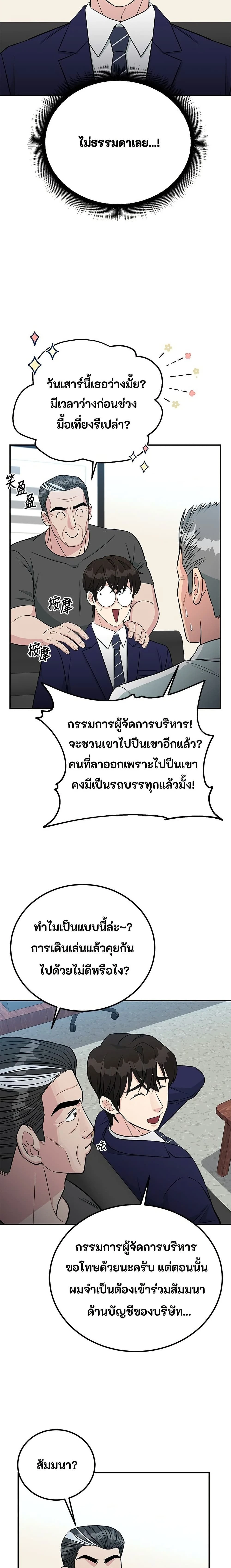 หน้าที่ 16