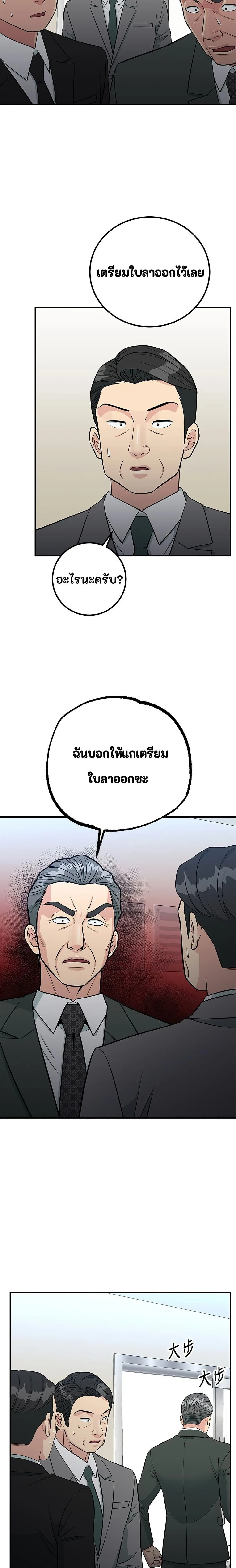 หน้าที่ 23