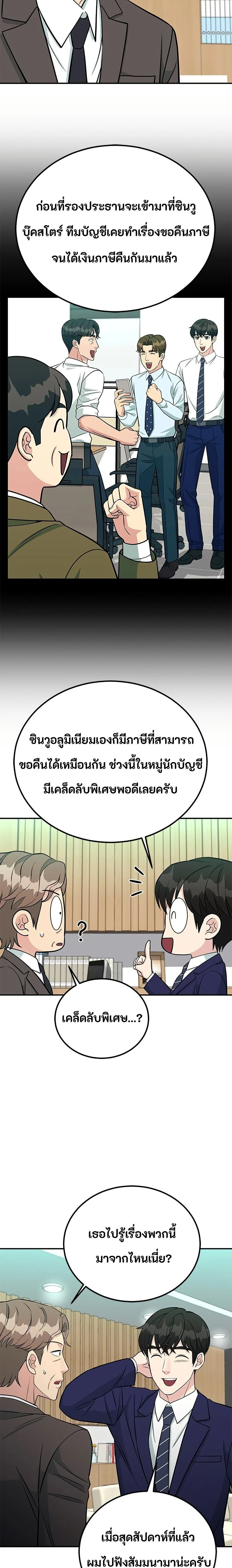 หน้าที่ 23