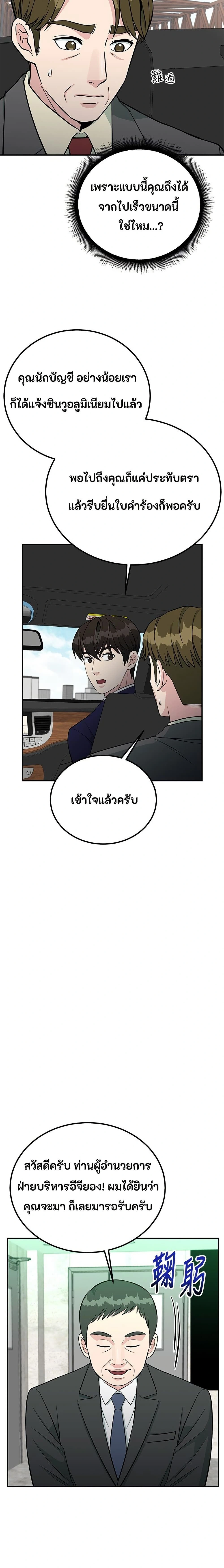 หน้าที่ 19