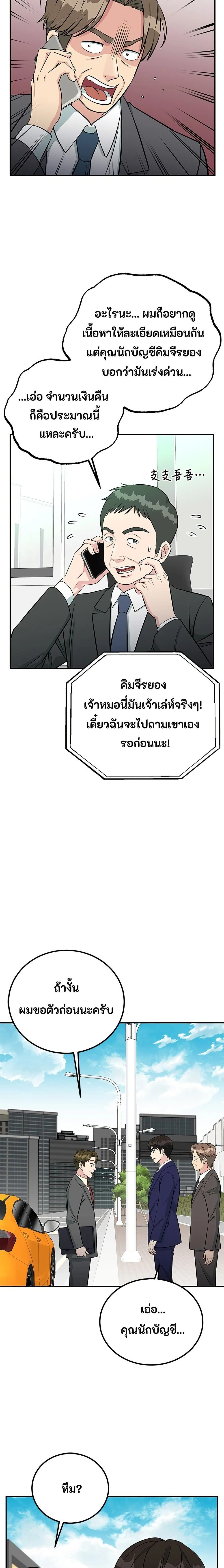 หน้าที่ 22