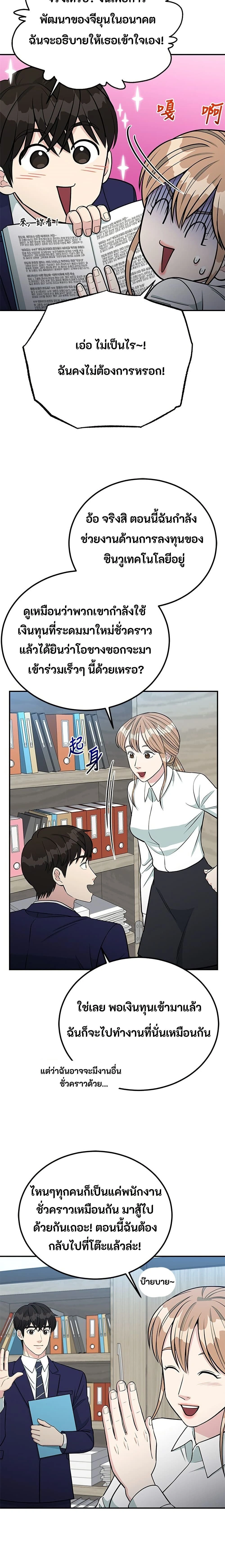 หน้าที่ 8