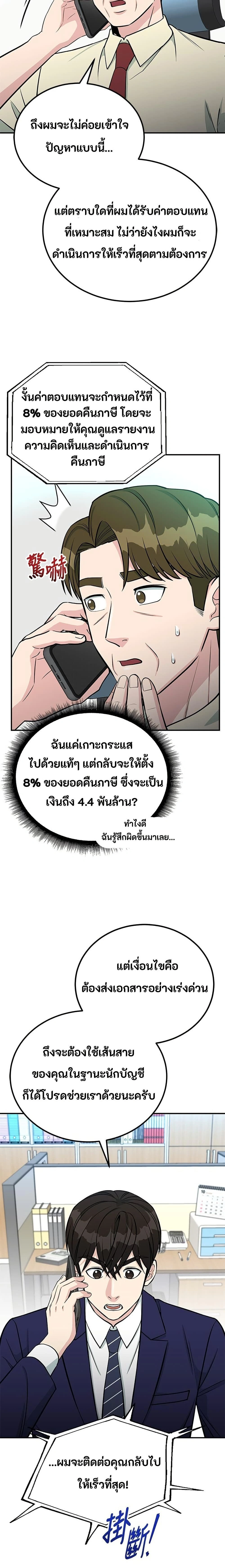 หน้าที่ 12