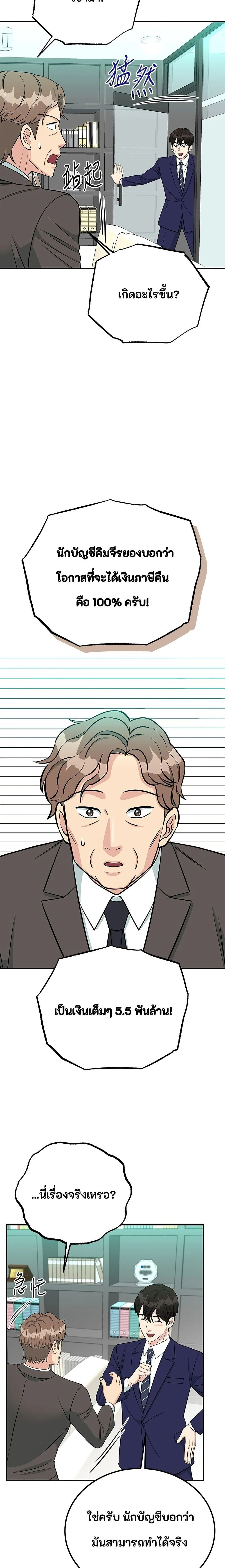 หน้าที่ 14