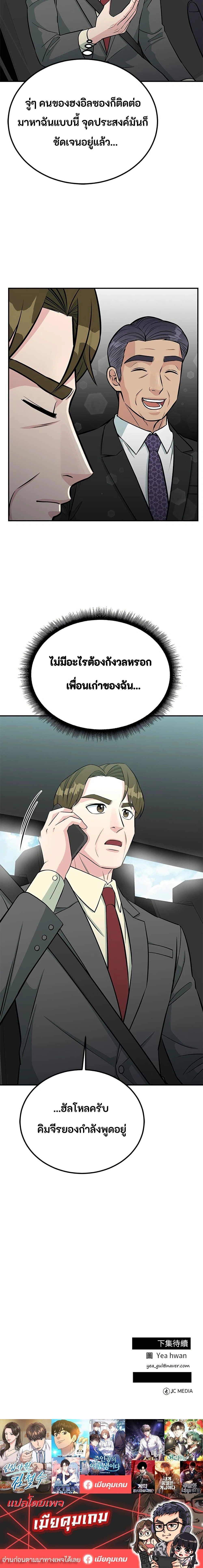 หน้าที่ 25