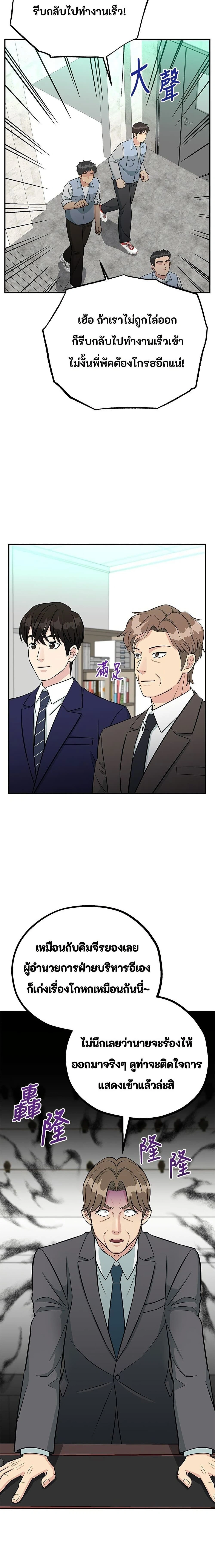 หน้าที่ 21