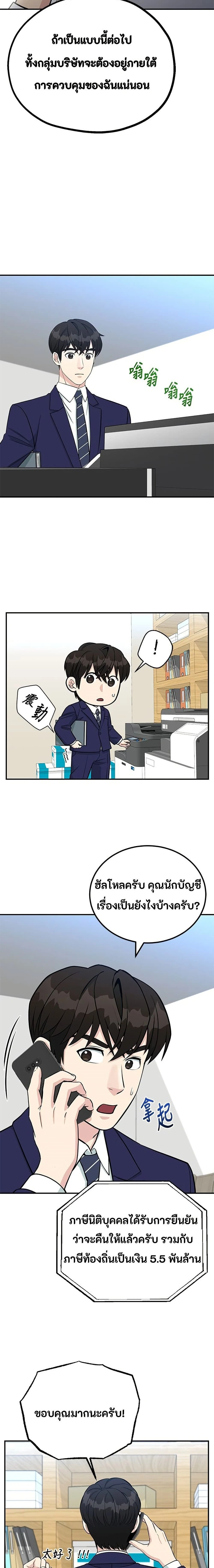 หน้าที่ 7
