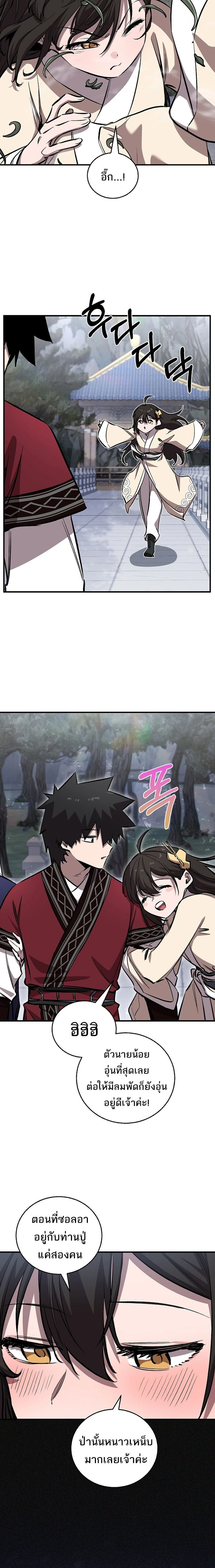 หน้าที่ 11