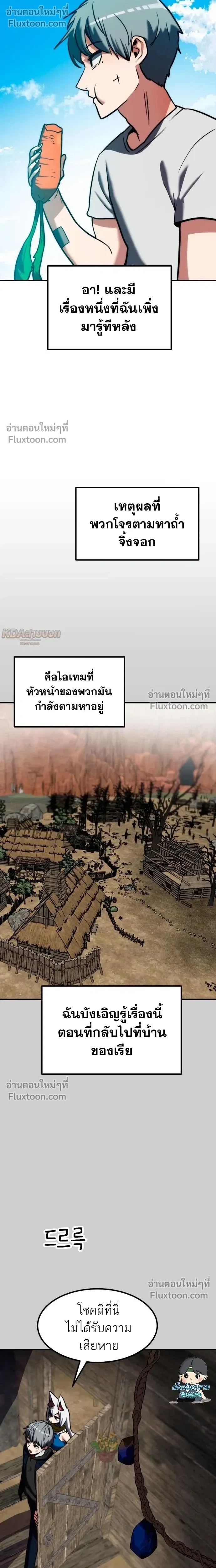 หน้าที่ 29