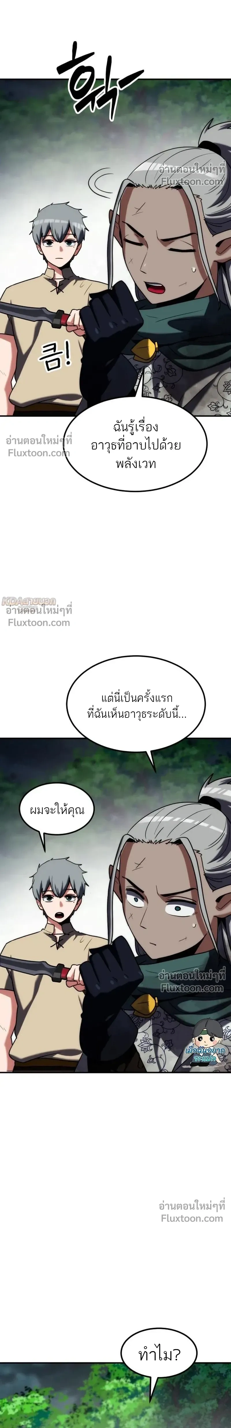 หน้าที่ 17