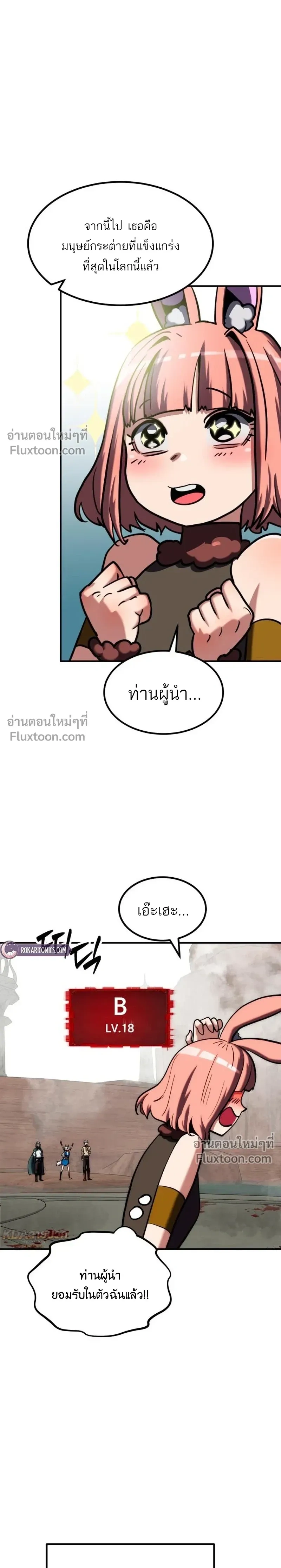 หน้าที่ 29
