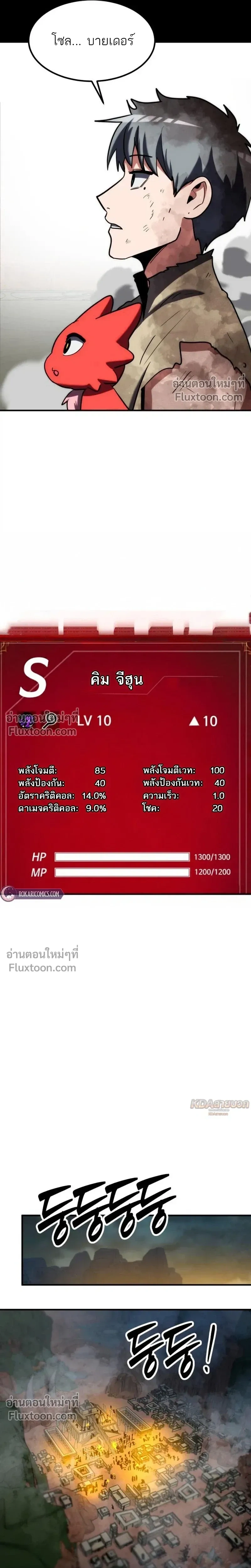 หน้าที่ 29