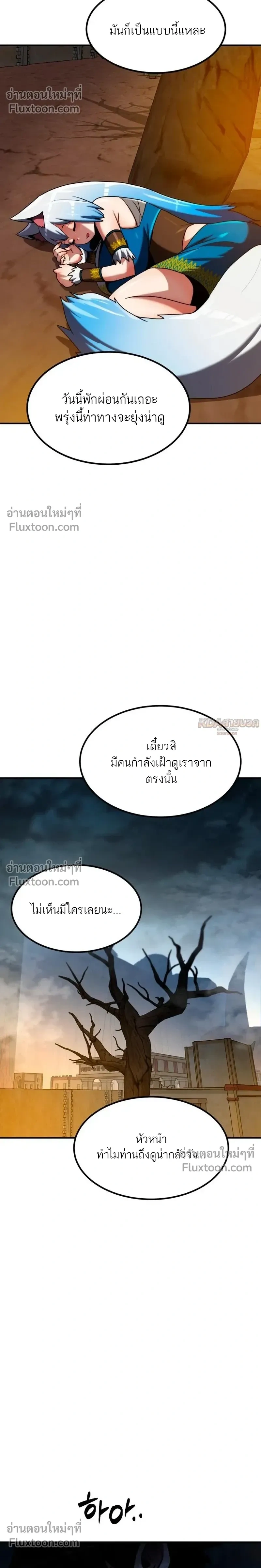 หน้าที่ 36