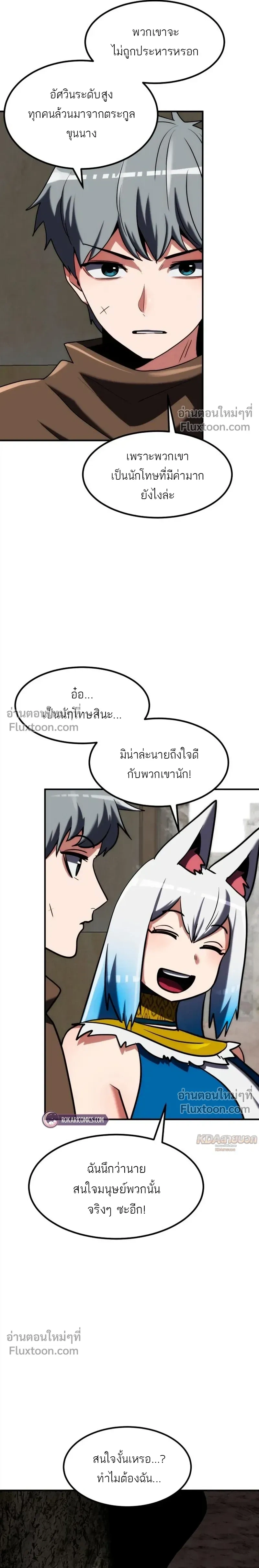 หน้าที่ 29