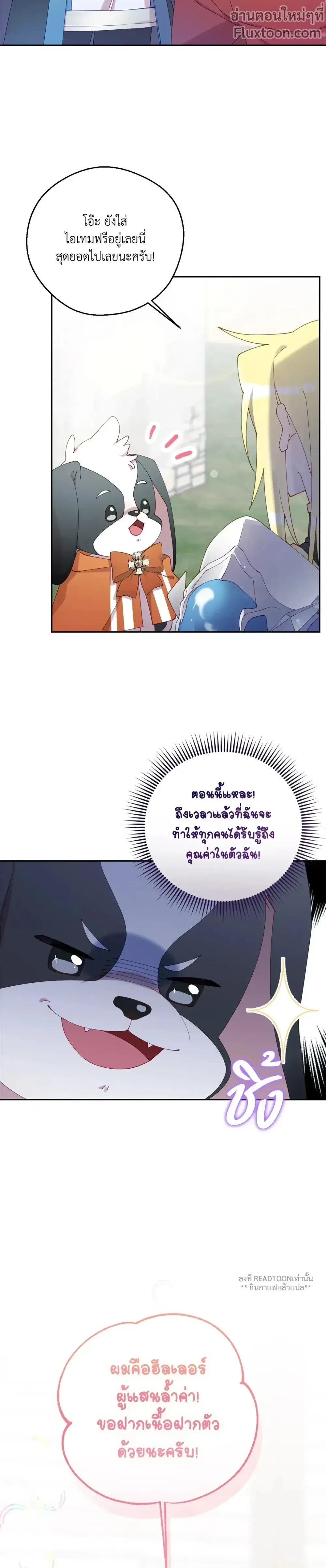 หน้าที่ 23