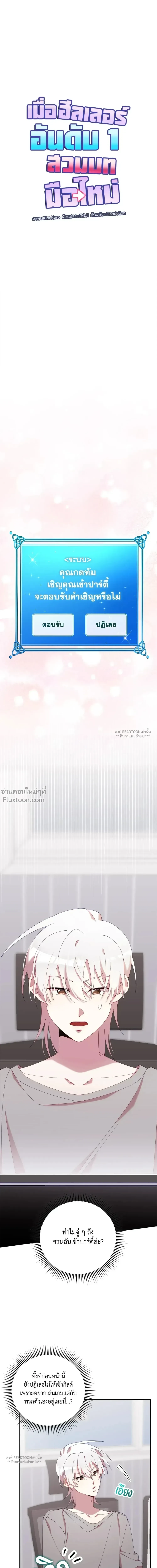 หน้าที่ 2