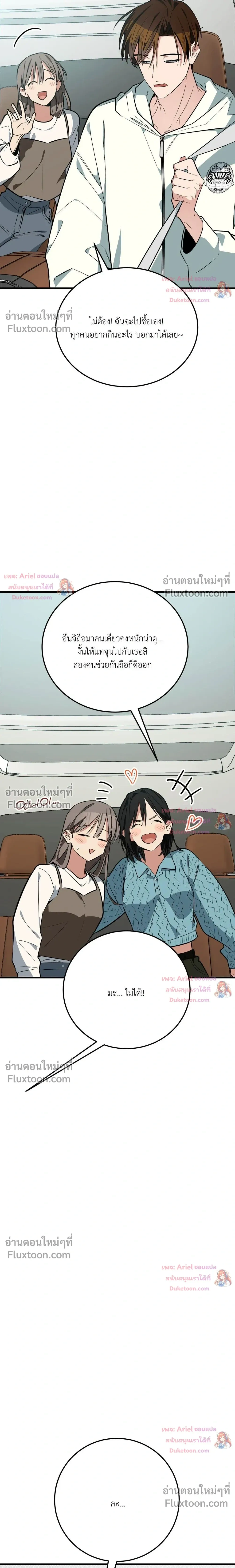 หน้าที่ 23