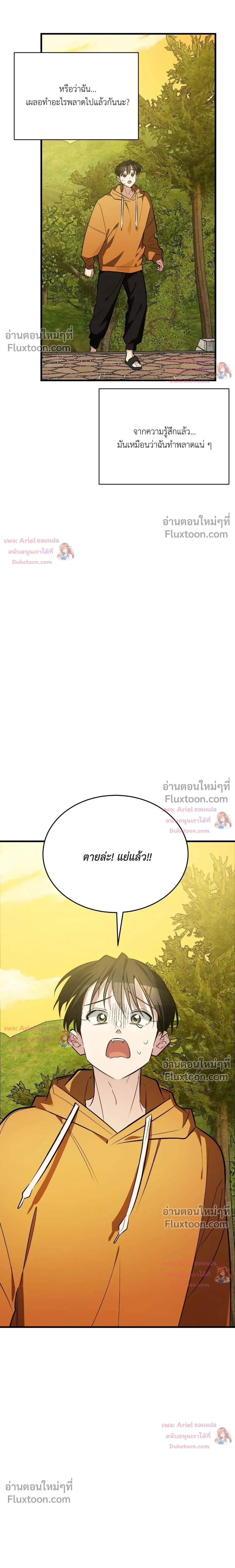 หน้าที่ 21