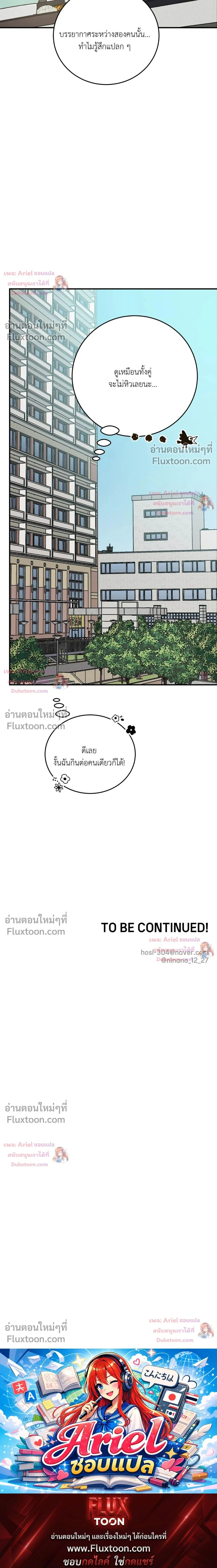 หน้าที่ 36