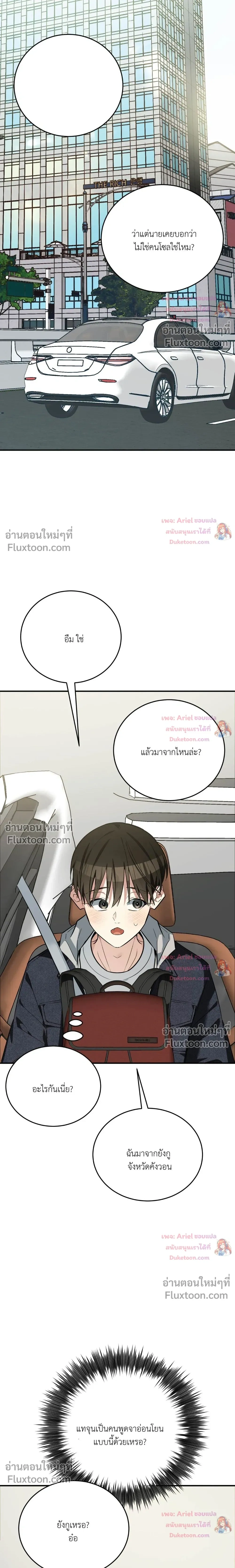 หน้าที่ 8