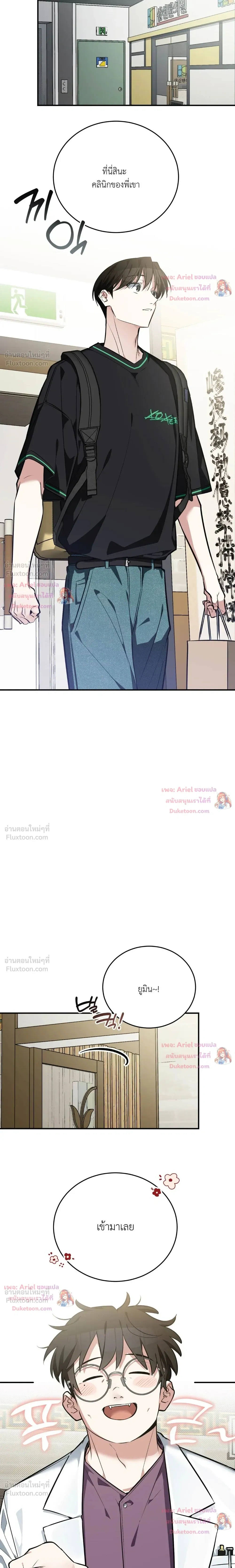 หน้าที่ 8