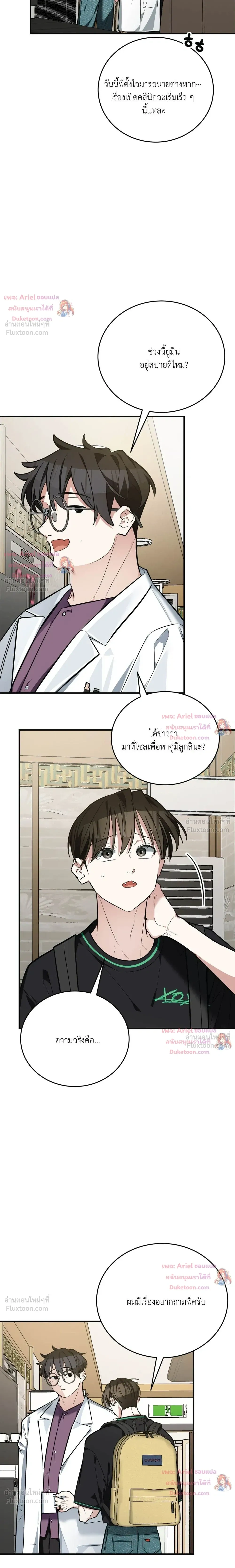 หน้าที่ 10