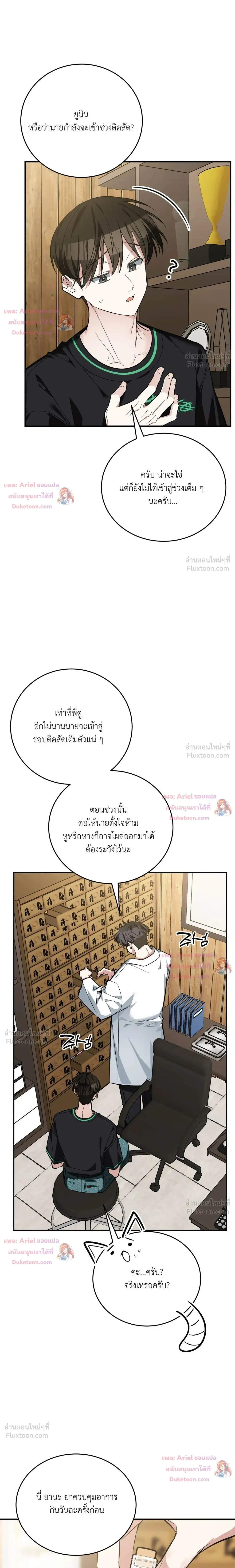หน้าที่ 12
